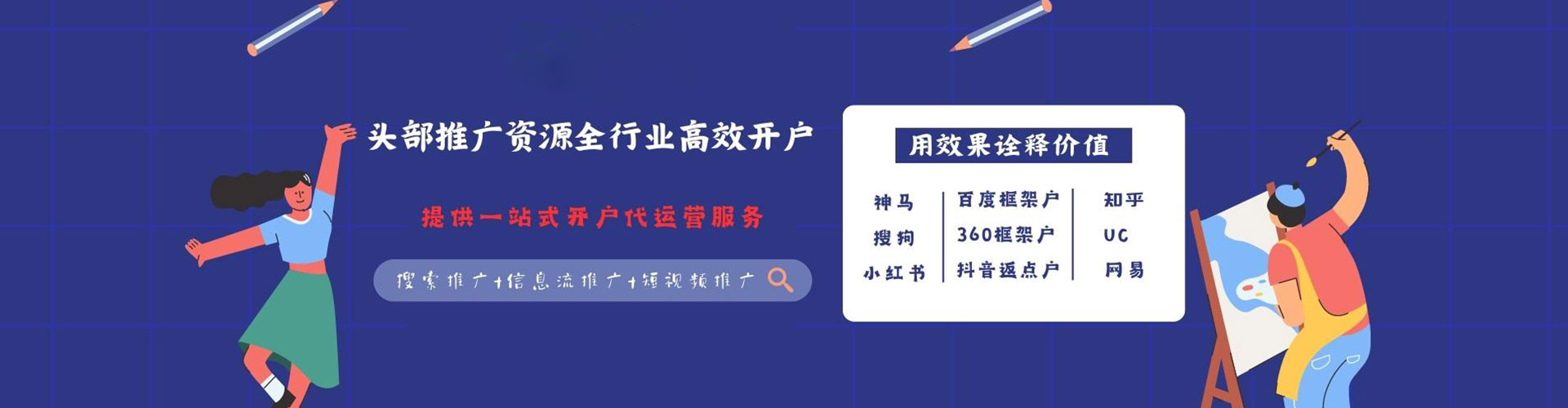 隆化知乎信息流
